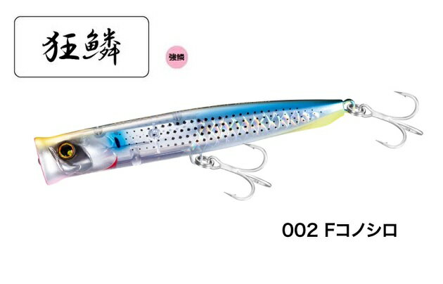 ビームポッパー 130F フラッシュブースト Fコノシロ (2)