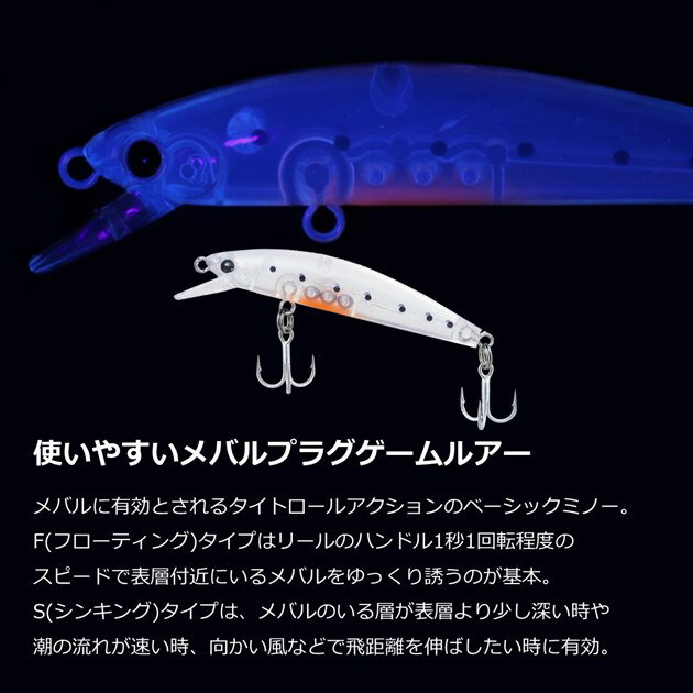 メバルハンター50S クリアグリッター (3)