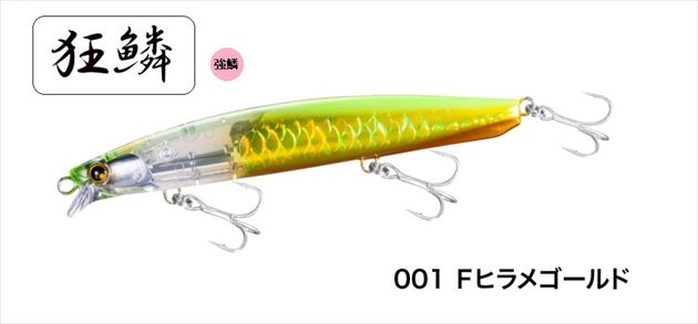 ヒラメミノーSR 130F フラッシュブースト Fヒラメゴールド の商品画像2枚目