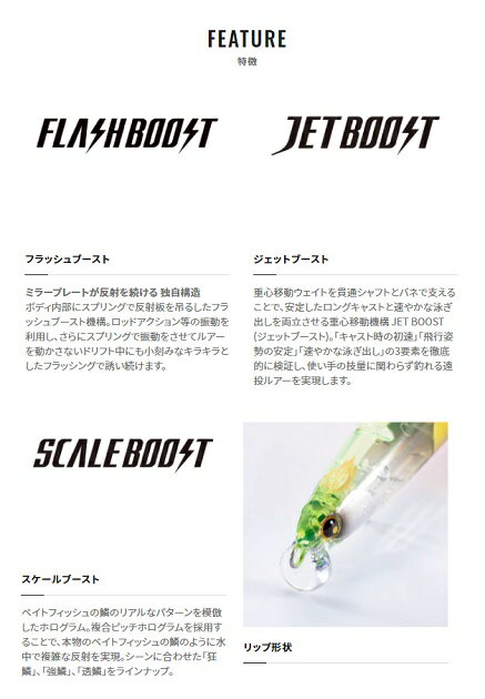 ヒラメミノーSR 130S フラッシュブースト FチャートCandy (3)