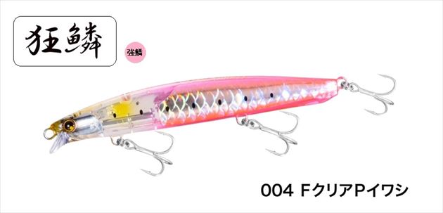 ヒラメミノーSR 130F フラッシュブースト FクリアPイワシ の商品画像2枚目