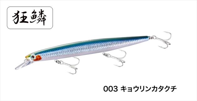 シマノ シーバスルアー XM-215U エクスセンス スリムアサシン149S XAR-C 003 キョウリンカタクチ 2