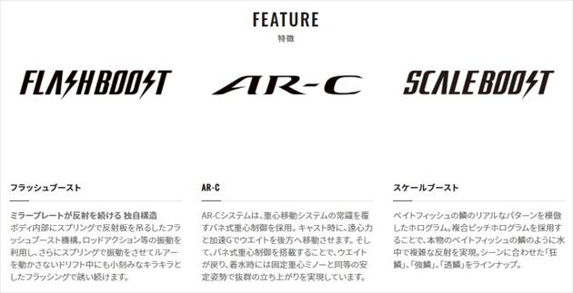 サイレントアサシン 140F フラッシュブースト Fトウリンボラ (3)