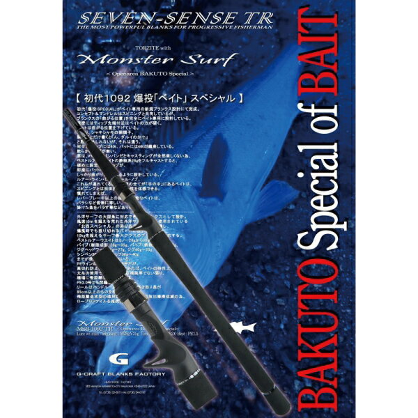 楽天市場】Gcraft (ジークラフト) SEVEN-SENSE TR MONSTER SURF 楽天市場】Gcraft (ジークラフト) SEVEN-SENSE TR MONSTER SURF