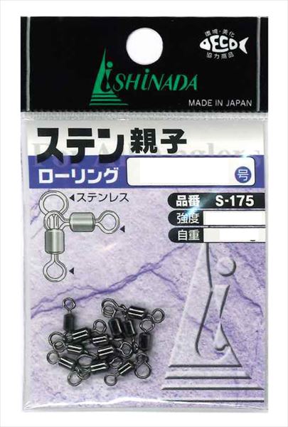 イシナダ釣工業 サルカン イシナダ S-175小袋ステン親子ローリング黒3*4