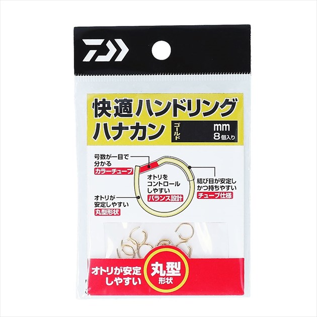 乐天商城 - 【ネコポス対象品】ダイワ ハナカン 快適ハンドリングハナカンゴールド 5.5