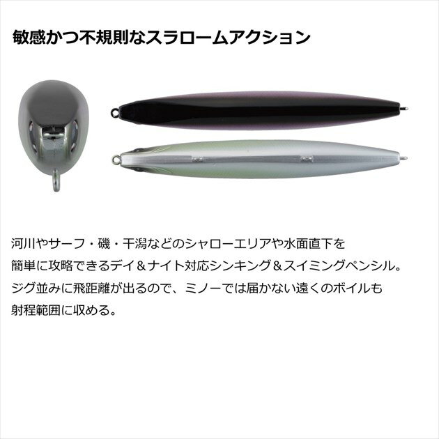 モアザン スイッチヒッター85S アデルエメラルド鮎 (3)