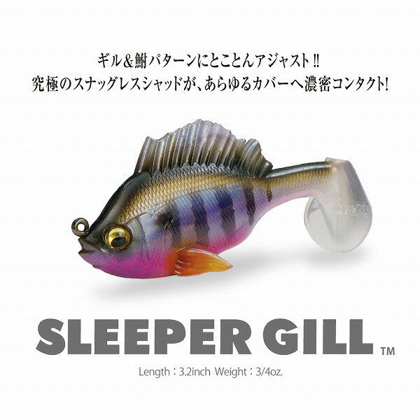 メガバス ワーム スリーパーギル(SLEEPER GILL) 3.2インチ 3/4oz. ギル 50003 2