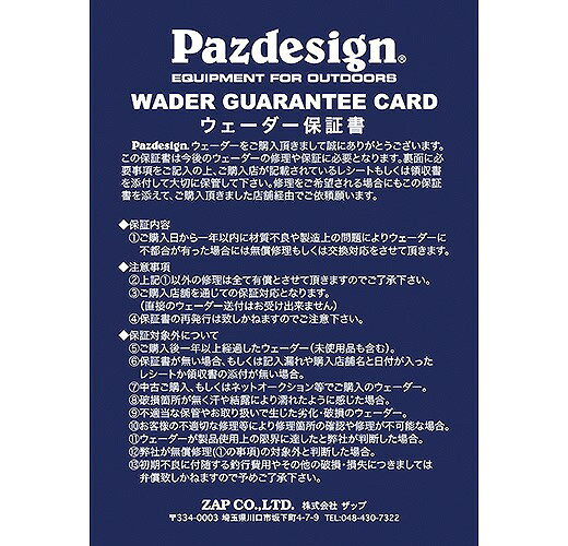 釣具のキャスティング 楽天市場店のパズデザイン ウェーダー PBW-512 BS チェストハイウェーダー IV (S) チャコール｜アングル2