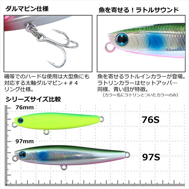 モアザン スイッチヒッタ-DH97S ラトリンアデルイナッ子ピンクベリー (3)