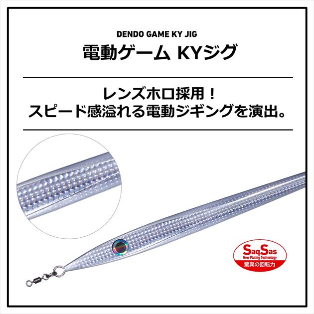 電動ゲームKYジグ 220 ブルピングロー の商品画像2枚目