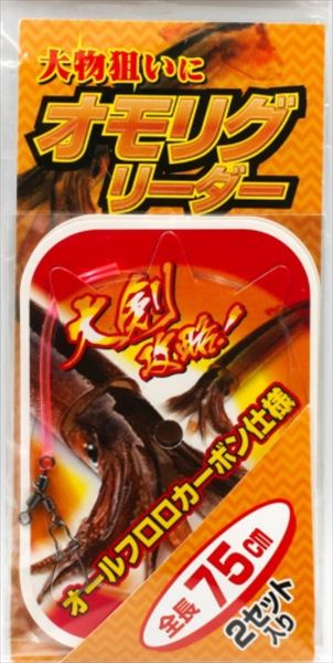 ネコポス対象品マルシン漁具 仕掛け オモリグリーダー