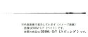 シマノ オフショアロッド セフィア XR メタルスッテ S68ML-S/F(スピニング 2ピース)(4)