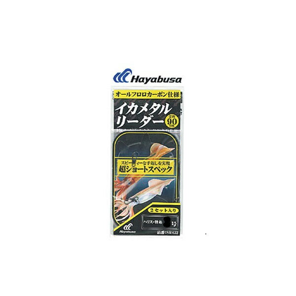 Rakuten - ハヤブサ イカメタルリーダー 超ショートスペック 2セット 5-5