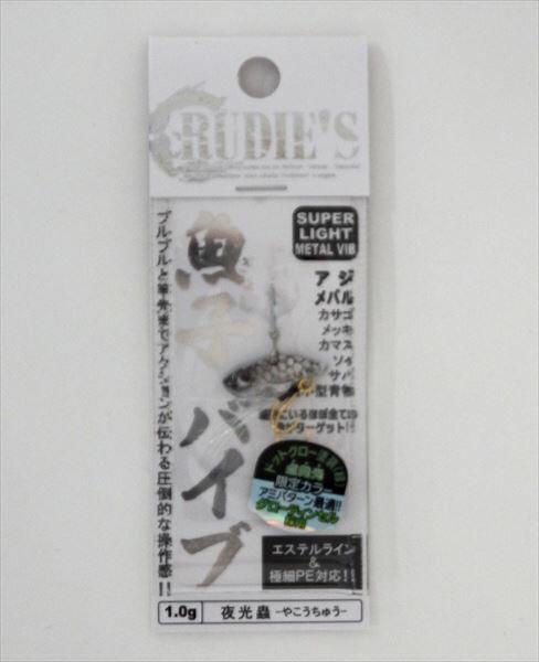 ルーディーズ メタルジグ 魚子バイブ 1.0g 夜光蟲(TSカラー)