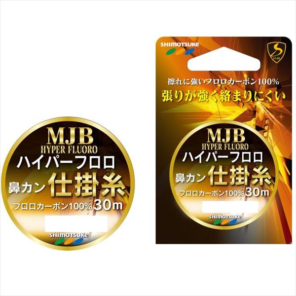 【訳あり】下野(SHIMOTSUKE) 鮎糸 MJBハイパー仕掛糸 30m 1.25号