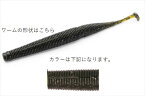 一誠 イッセイ ワーム スーパースティック 4インチ ヘビーソルト #21 ヨシノボリ