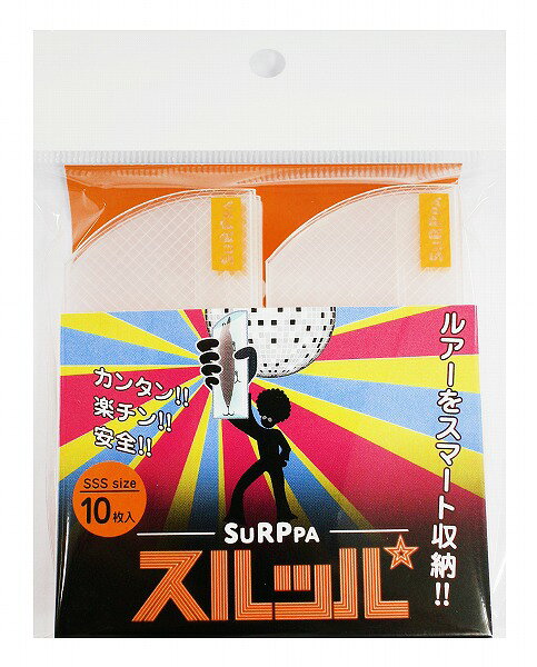 ●ボックス内の目当てのルアーを素早く取り出せる！●パックへのルアーの出し入れ簡単！ポンと入れてパっと出せる！●様々なデザインのルアーを、パック内にしっかりホールド！●ルアーの収納、効率ともに向上！●ルアーをパックにいれておけば、フックが手や服に刺さらない！●ちょこっとルアーを持ちたいときにバックやポケットにも入れられる！●パックのフタがないので、通気性あり！●他のルアーと直接当たらないので、ルアー本体、針先をしっかり保護！●しっかりとルアーがホールドされる絶妙な設計！●繰り返し使用可能！●実用新案登録済サイズ:SSS（40×90mm） 入数:10枚 ※実物と色が違って見える場合があります。あらかじめご了承下さい。
