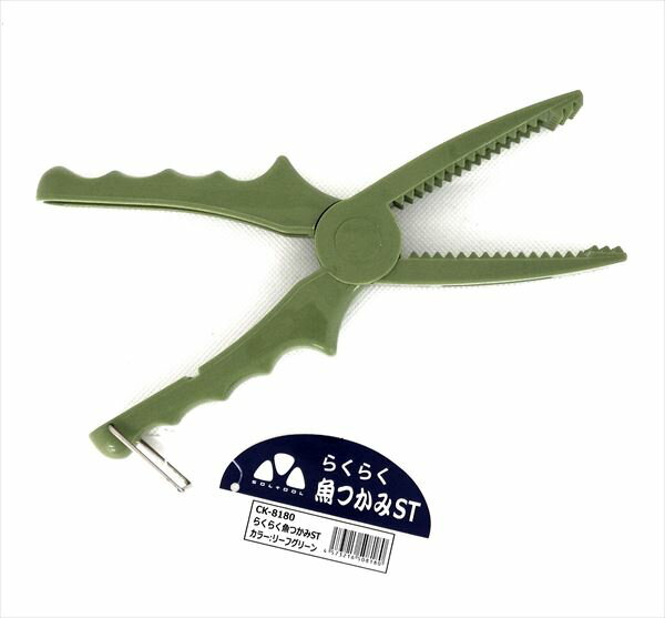 A.T.LAB CK-8180 らくらく魚つかみST リーフグリーン