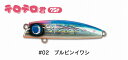 【スーパーセール期間限定店内企画 ポイントバック最大P10倍+対象商品P10倍】ジャンプライズ シーバスルアー テロテロ君75F #02 ブルピンイワシ(4)