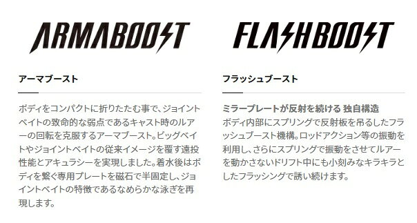 アーマジョイント 190F シマノ フラッシュブースト 008 ＴＲマイワシ シーバスルアー od の商品画像3枚目