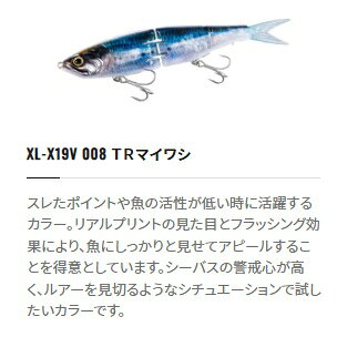 アーマジョイント 190F シマノ フラッシュブースト 008 ＴＲマイワシ シーバスルアー od の商品画像2枚目