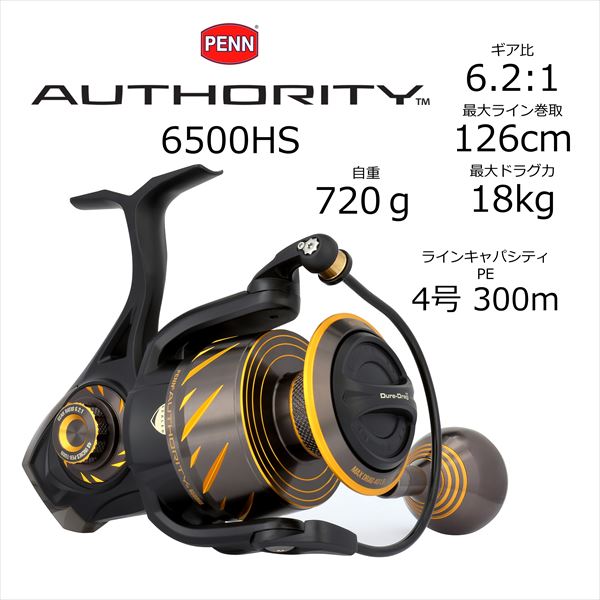 【スーパーセール期間限定最大P10倍＆お得なクーポン】PENN ペン スピニングリール PN オーソリティ 6500HS casting-10497239 釣具のキャスティング 楽天市場店 サンプル画像2