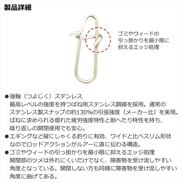 【ネコポス対象品】ダイワ スナップ・リング 強軸スナップ スリム L