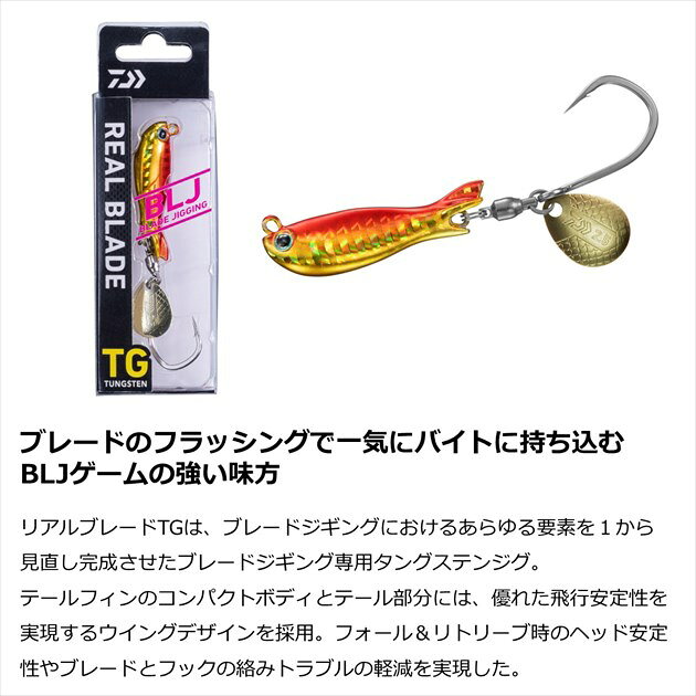 リアルブレードTG 40G ブルピンゼブラ の商品画像3枚目