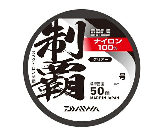 【ネコポス対象品】ダイワ 鮎糸 スペクトロン制覇 クリアー 0.3号 50m