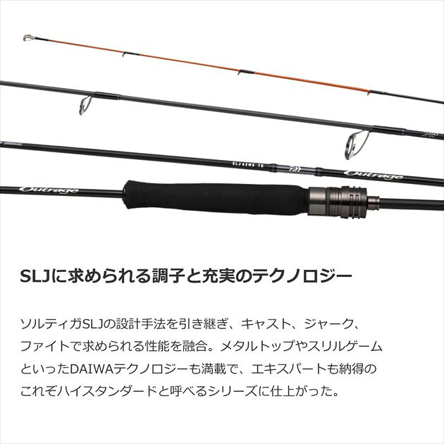 【スーパーセール期間限定最大P10倍＆お得なクーポン】ダイワ オフショアロッド アウトレイジ SLJ 62MS TG(スピニング 2ピース) casting-10505586 釣具のキャスティング 楽天市場店 サンプル画像3