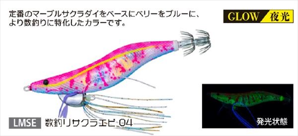 Duel Egi 3.5 LMSE Sakura Ebi 04