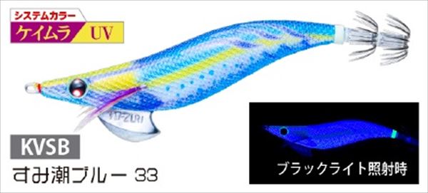 デュエル エギ アオリーQ 3.5号 KVSB　すみ潮ブルー33