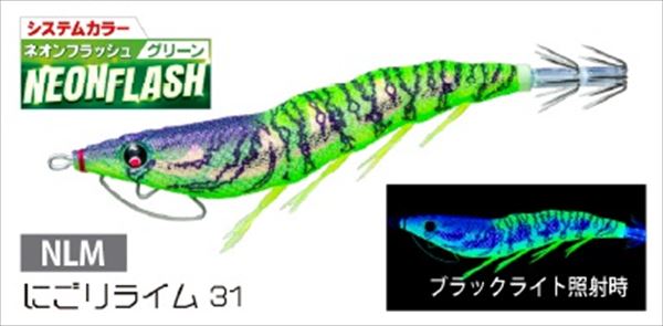 Duel Egi Easy-Q Cast Kuwase 3.5 NLM Nigori Lime 31