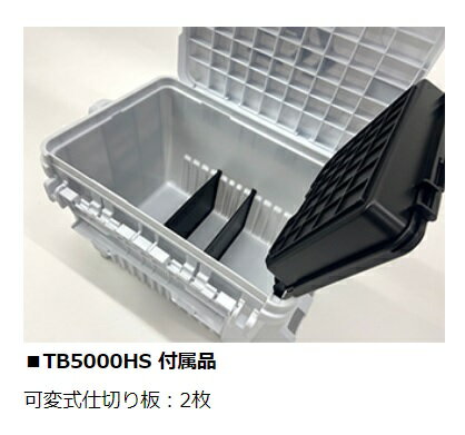 ������ ������ ���å���ܥå��� TB5000HS