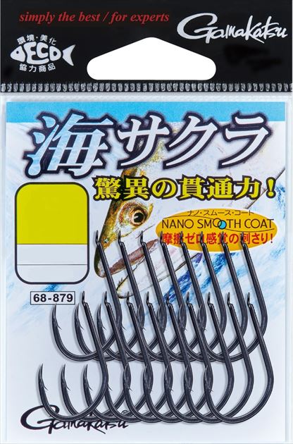 【スーパーセール限定店内企画 ポイントバック最大P10倍+対象商品P10倍】がまかつ 針 68-879 海サクラ(ナノスムースコート) S
