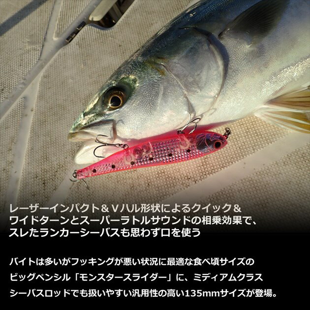 モアザン モンスタースライダー135F レーザーインパクト LIチャートヘッドイナッ子 (3)