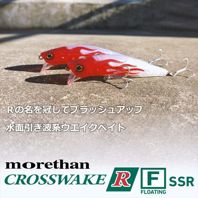 MTクロスウェイクR90F-SSR アデルバーニングボラコノ (2)
