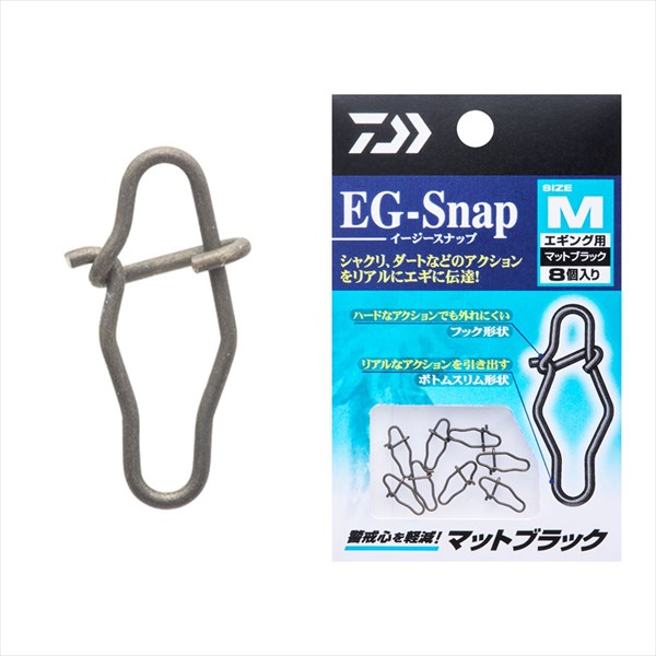 【ネコポス対象品】ダイワ スナップ・リング EG(イージー)スナップ M マットブラック