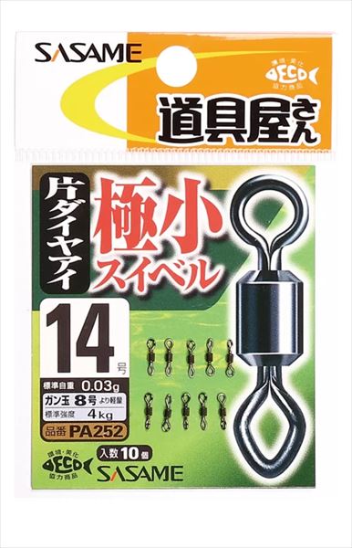 極小スイベル片ダイヤアイ。片方丸リング、片方ダイヤアイのため方向性が確認しやすいです。入数：10　強度(kg)：4　自重（g）：0.03 ※実物と色が違って見える場合があります。あらかじめご了承下さい。
