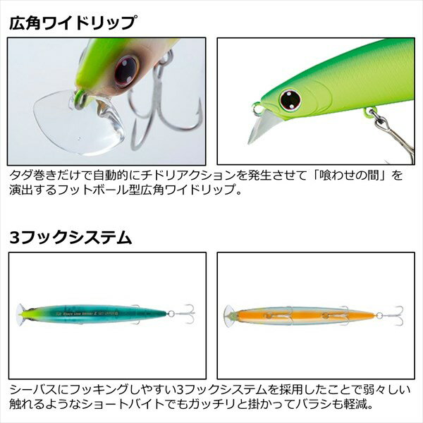 ショアラインシャイナーZ セットアッパー97S クリアアデルケイムラシラス (3)