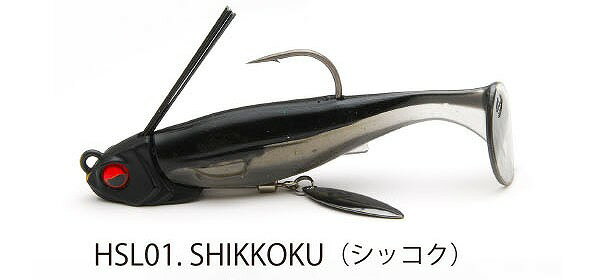 【ネコポス対象品】レイドジャパン ワーム ヘッドスイマーリベロ 14g 01.シッコク