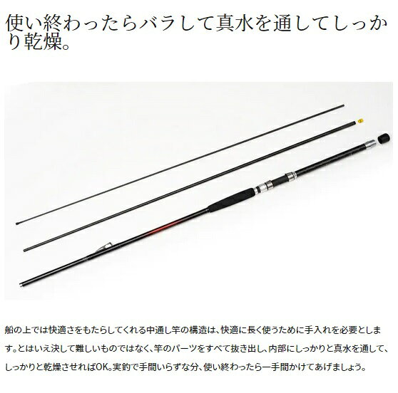 釣具のキャスティング 楽天市場店のシマノ 船竿 23シーウイング 64 80-350T3｜アングル3