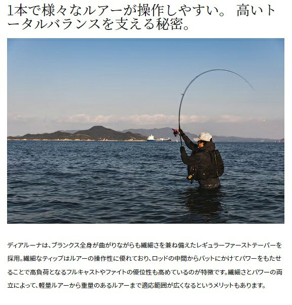 【スーパーセール期間限定最大P10倍＆お得なクーポン】シマノ シーバスロッド 23ディアルーナ S106ML(スピニング 2ピース) casting-10511260 釣具のキャスティング 楽天市場店 サンプル画像3