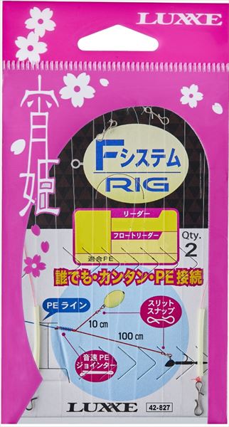 Tube - 【ネコポス対象品】がまかつ 42-827 宵姫 Fシステムリグ S