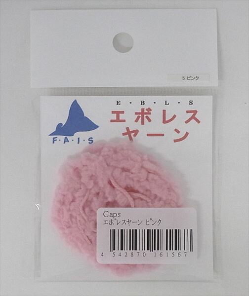 キャップス Caps フライ用品 エボレスヤーン ピンク