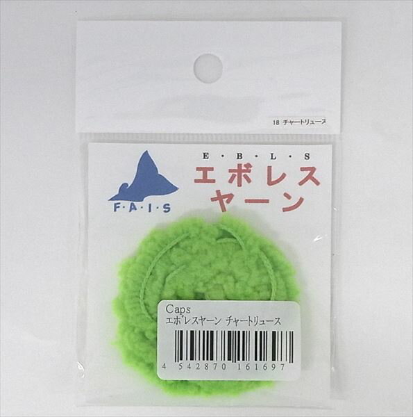 キャップス Caps フライ用品 エボレスヤーン チャートリュース