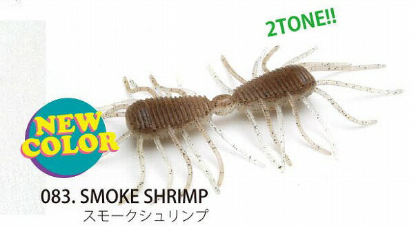 Rakuten - 【ネコポス対象品】レイドジャパン ワーム 2WAY スモークシュリンプ