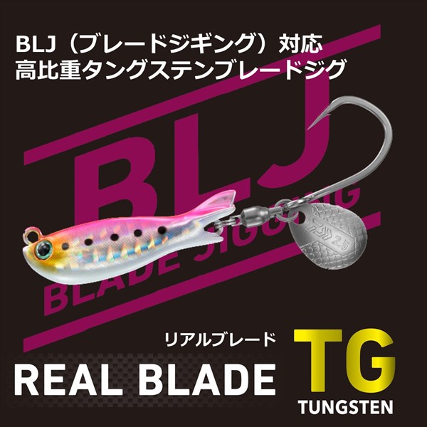 リアルブレードTG 60G ピンクコットンキャンディ (2)