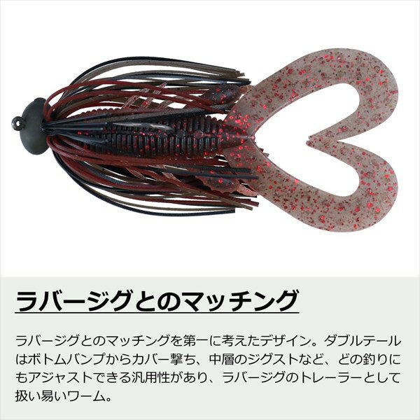 【ネコポス対象品】ダイワ ワーム ジグバディ 3インチ ダークシナモンブルーフレーク